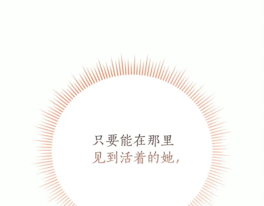 第4话 也是穿越者？171