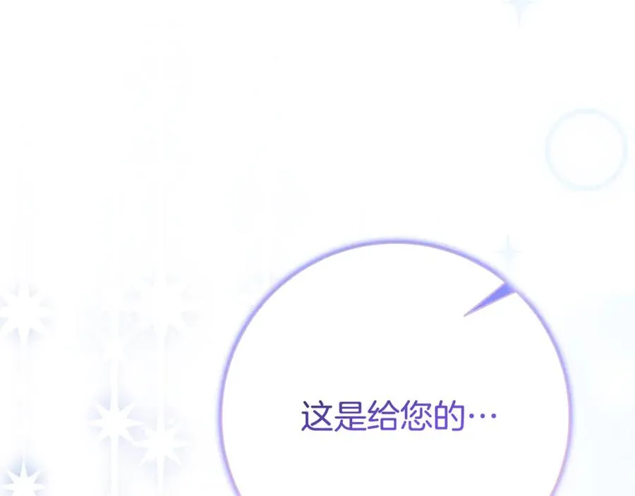 第24话 送婚书？145