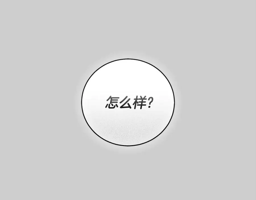 第52话 给你看底牌33