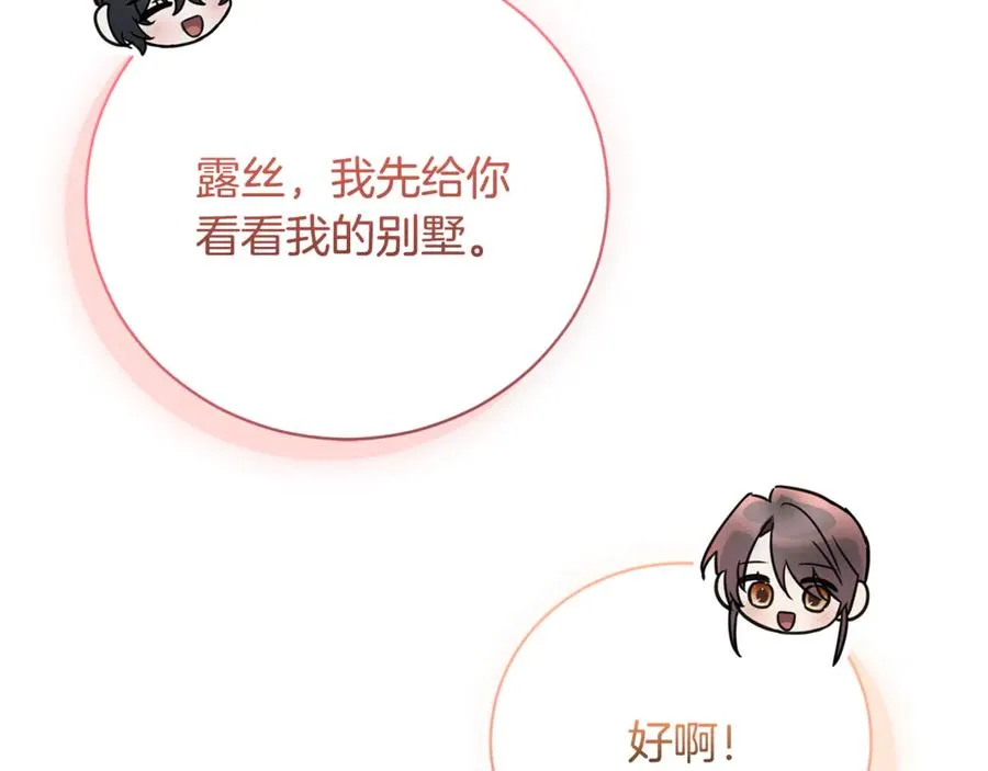 第54话 舞会邀请235