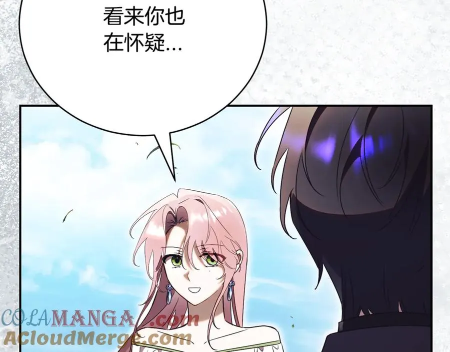 第55话 赴宴的目的176