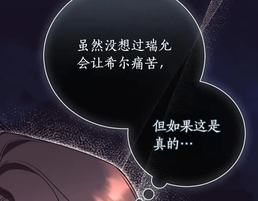 第38话 没你不行77