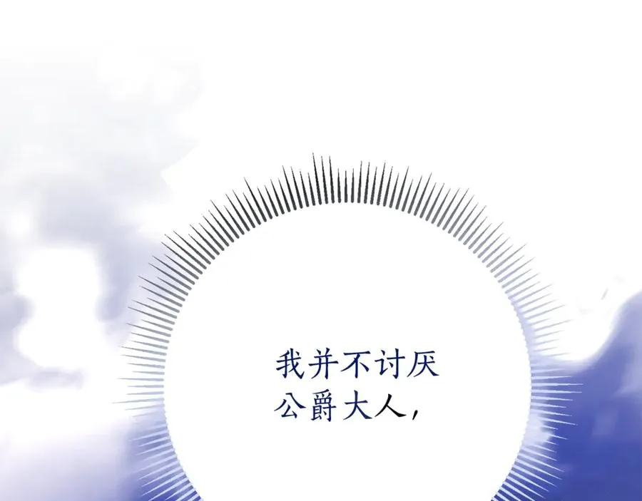 第22话 母女谈心209