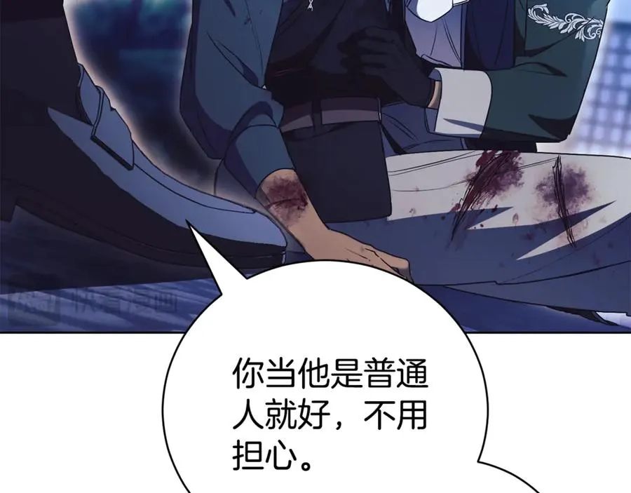 第33话 自爆身份78