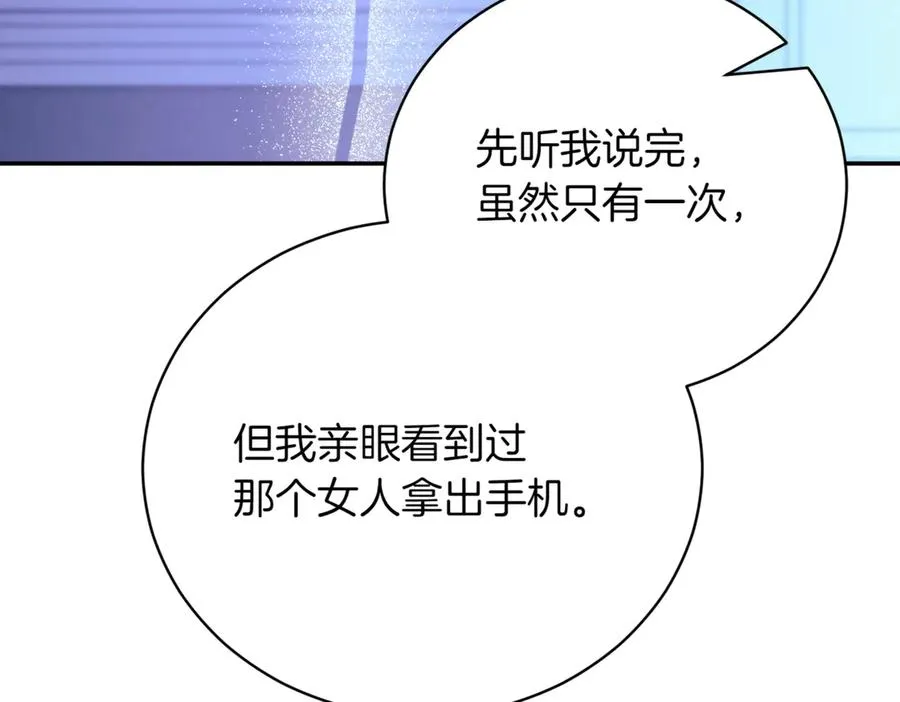 第47话 一点点骄傲153