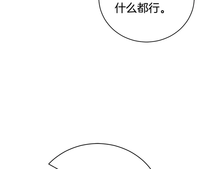 第30话 夫妻相认？211