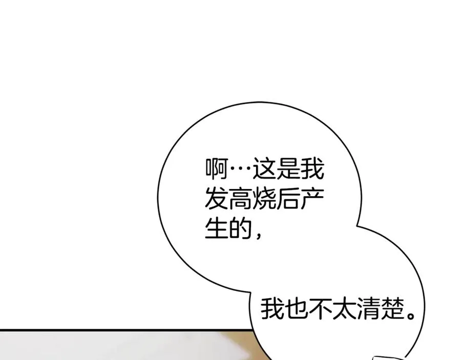 第34话 保密89