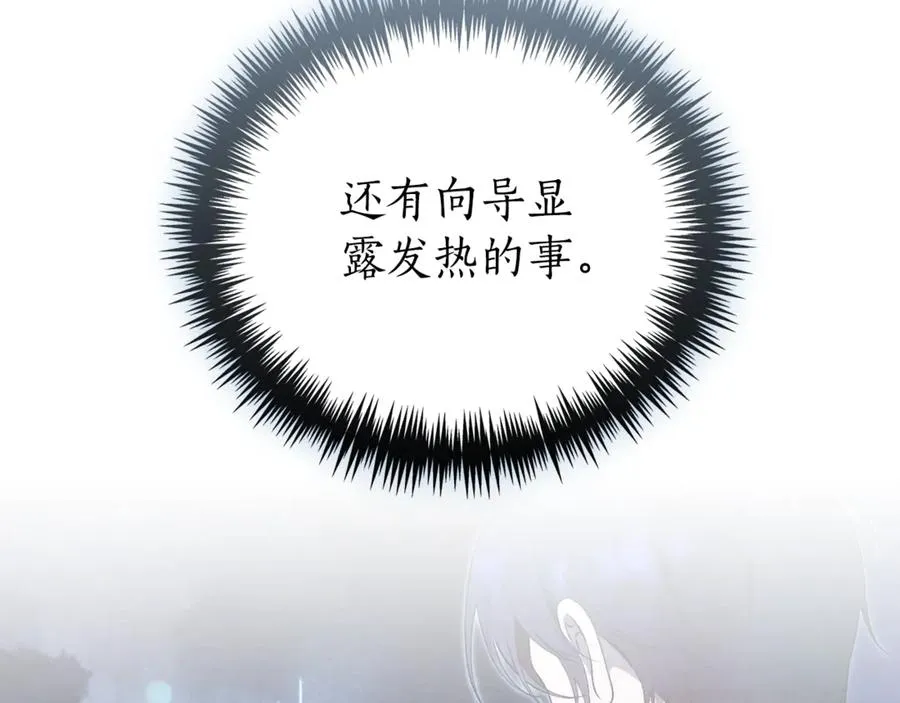 第33话 自爆身份73