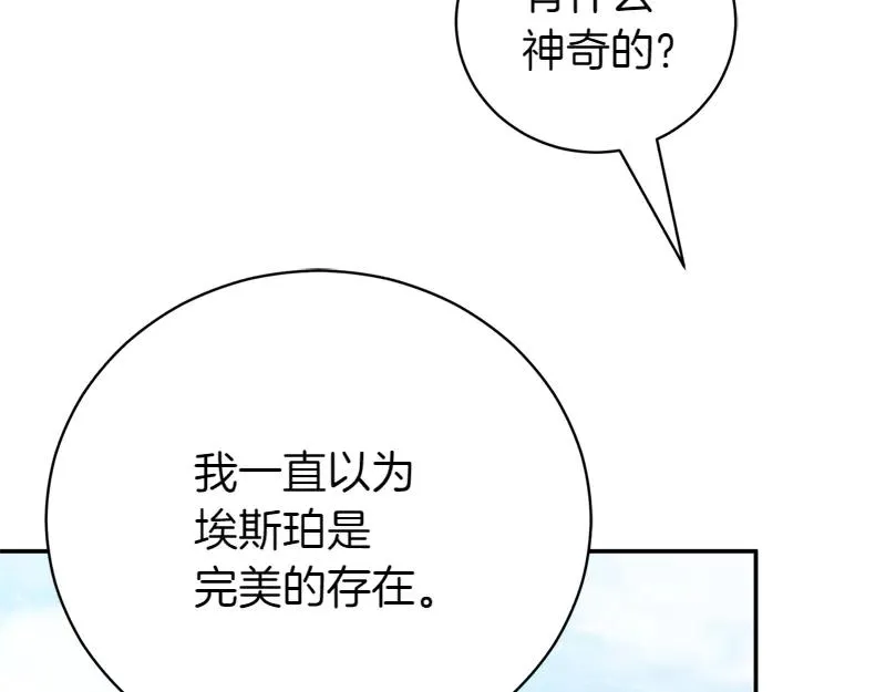 第50话 神的旨意231