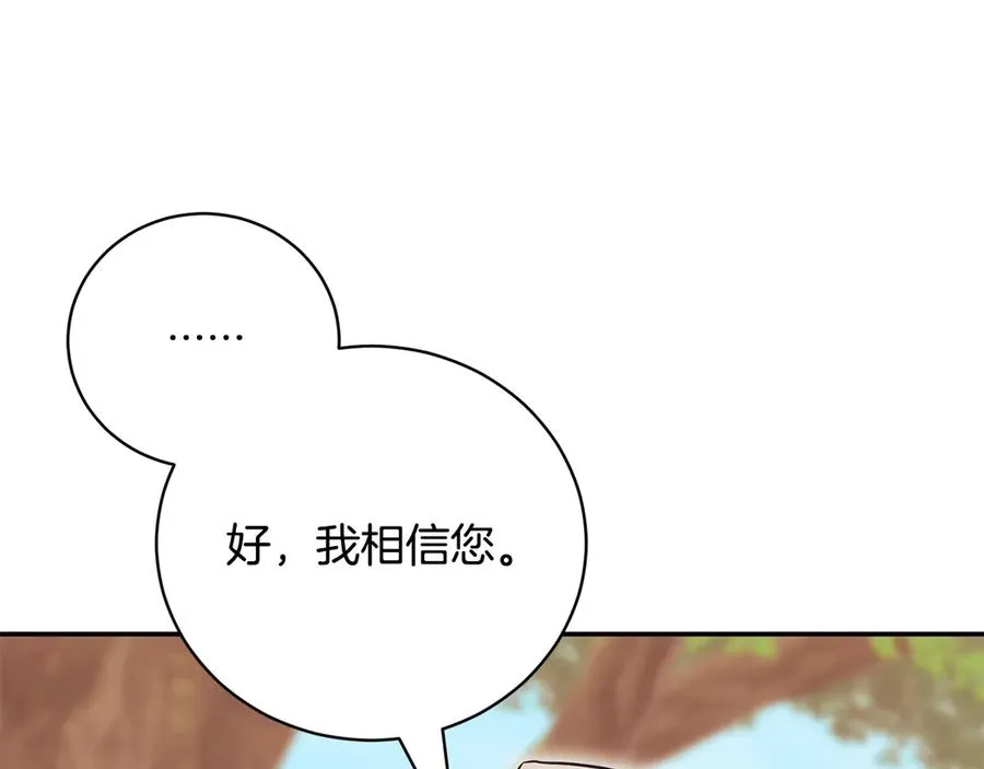 第51话 学习护身术93