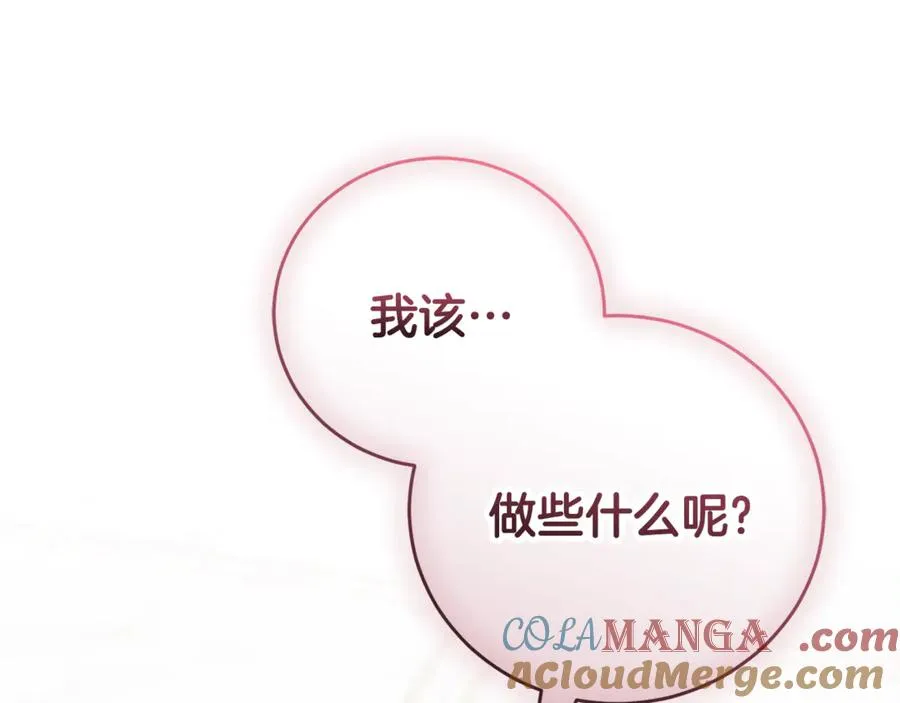 第53话 邀请吃鸡264