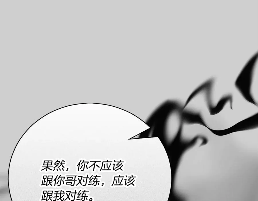 第52话 给你看底牌94