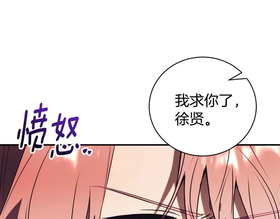 第31话 情敌单挑46