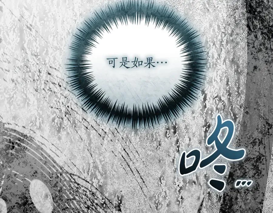 第53话 邀请吃鸡190