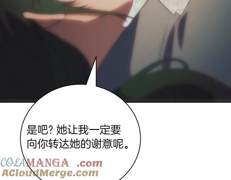 第41话 公爵吃醋76