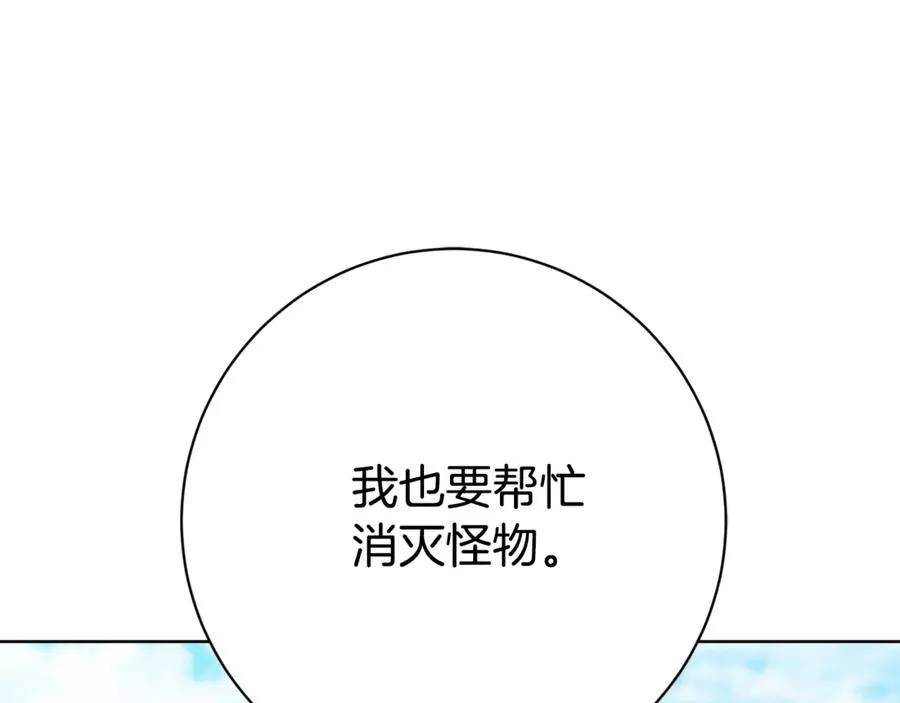 第9话 好依赖她227