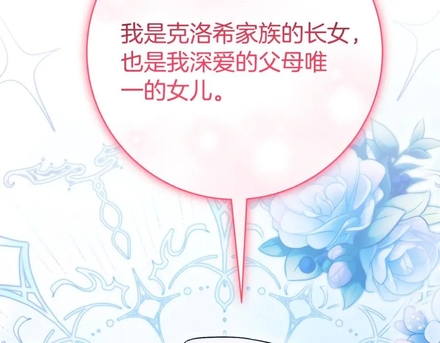 第13话 找你好久了227