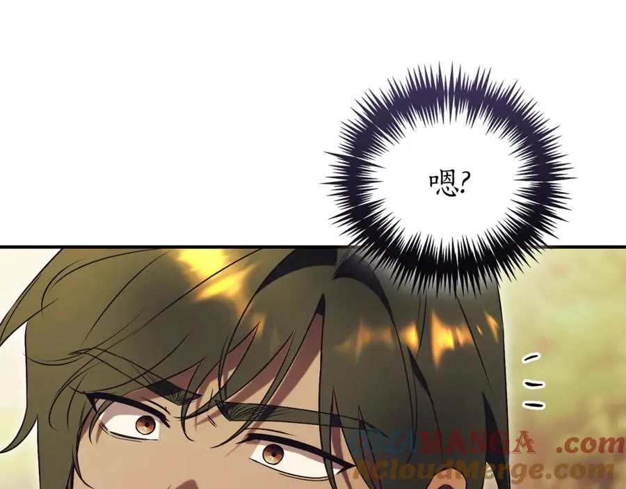 第29话 公爵吃醋232