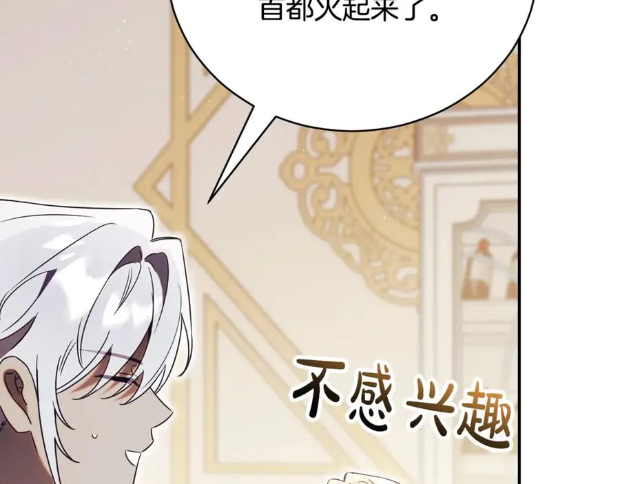 第53话 邀请吃鸡46