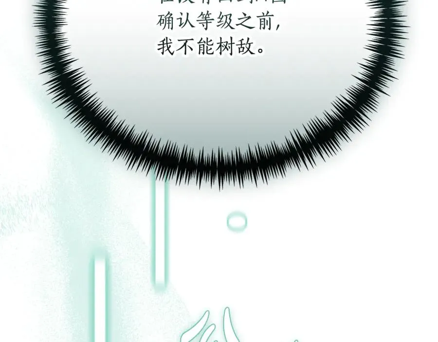 第53话 邀请吃鸡255
