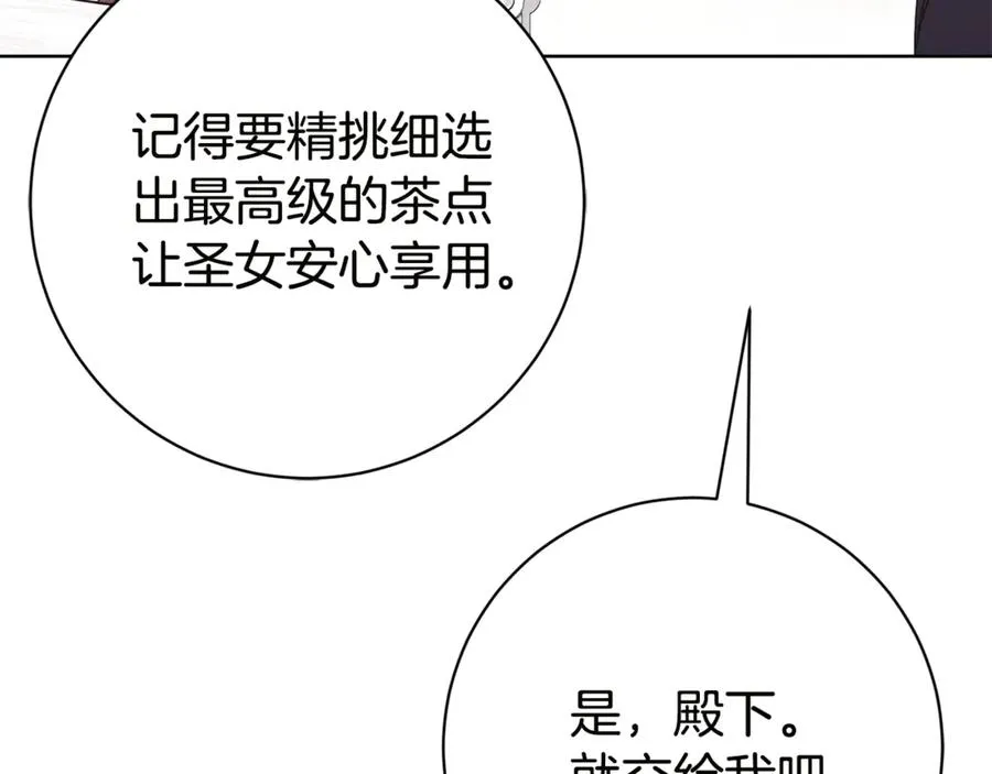 第18话 刻意接近142