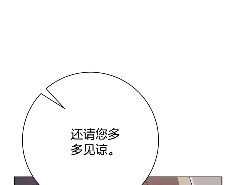 第15话 攻略岳父？67