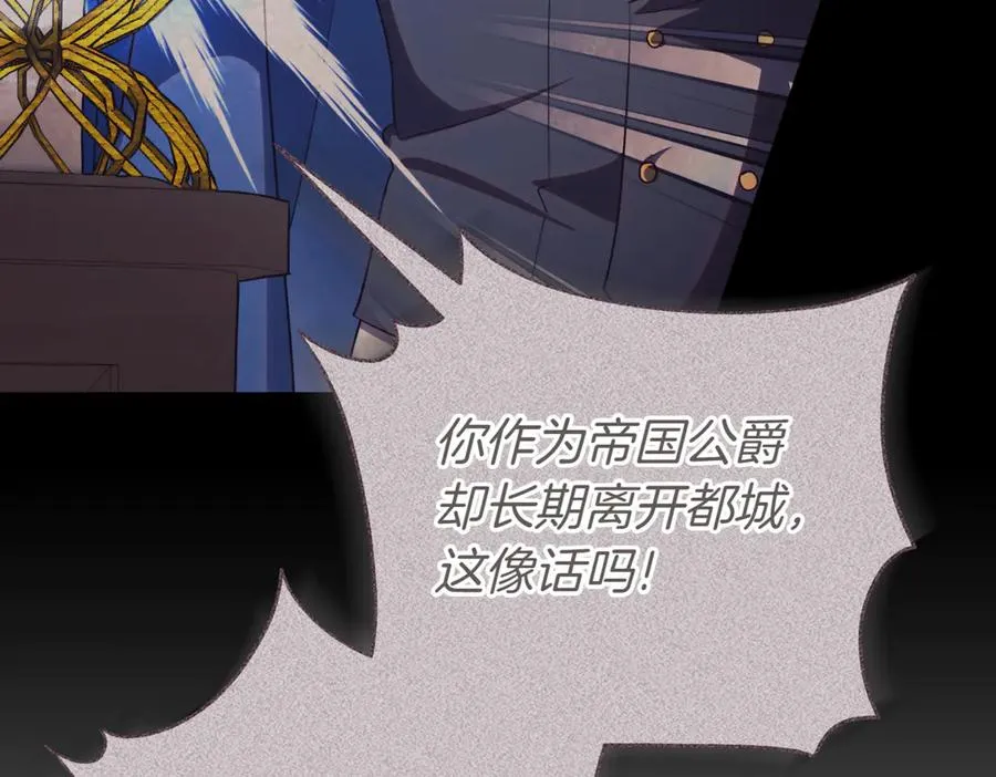 第41话 公爵吃醋9