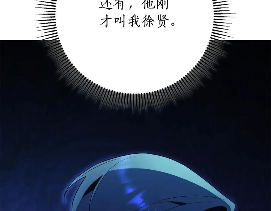 第13话 找你好久了106