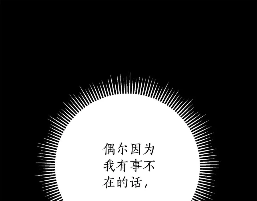 第12话 老婆重生了？238