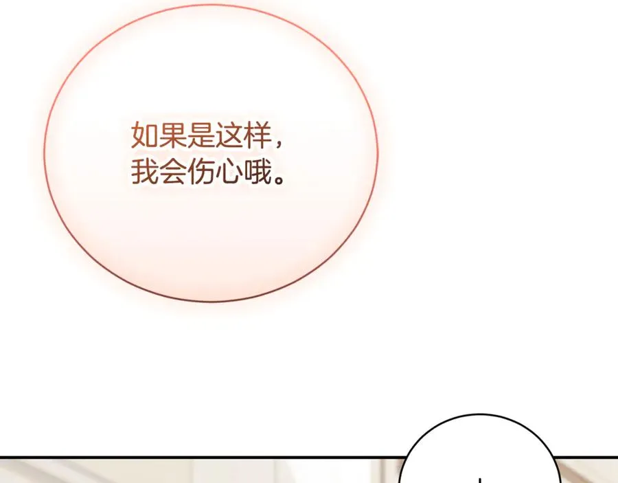 第53话 邀请吃鸡109