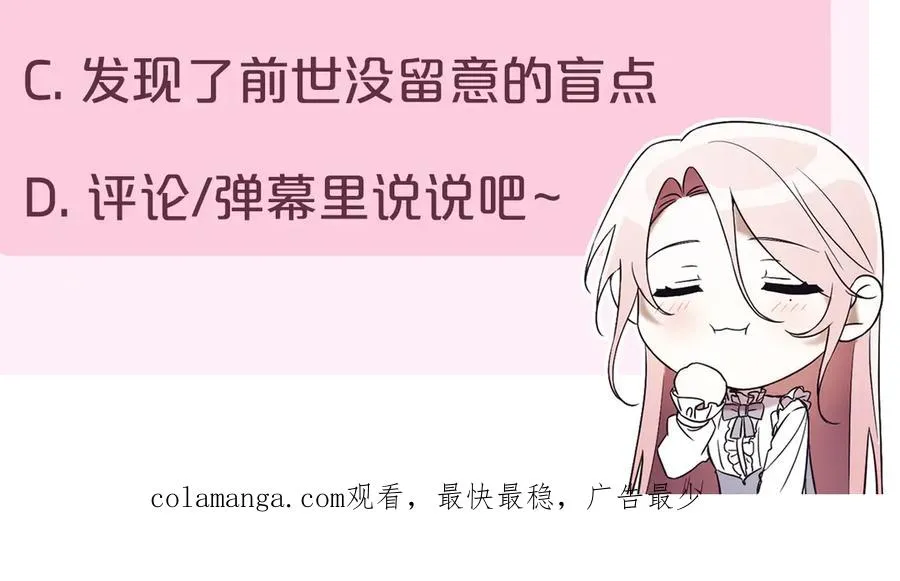第37话 不愿重蹈覆辙310