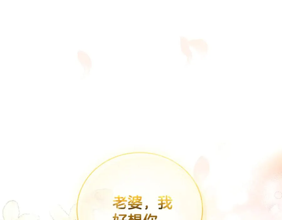 第30话 夫妻相认？201