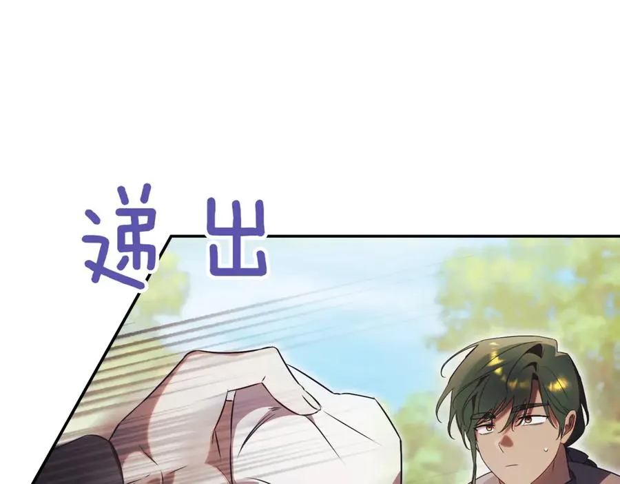 第41话 公爵吃醋151