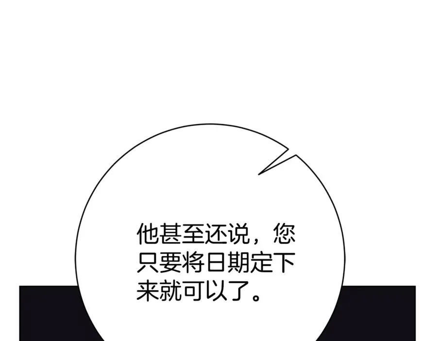 第24话 送婚书？27