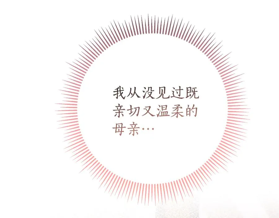 第16话 惹岳母生气173
