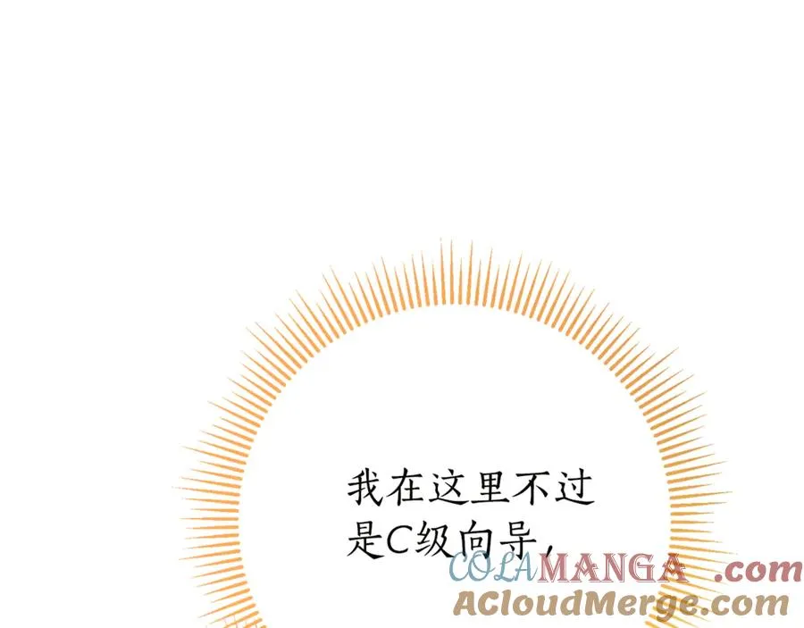 第18话 刻意接近164