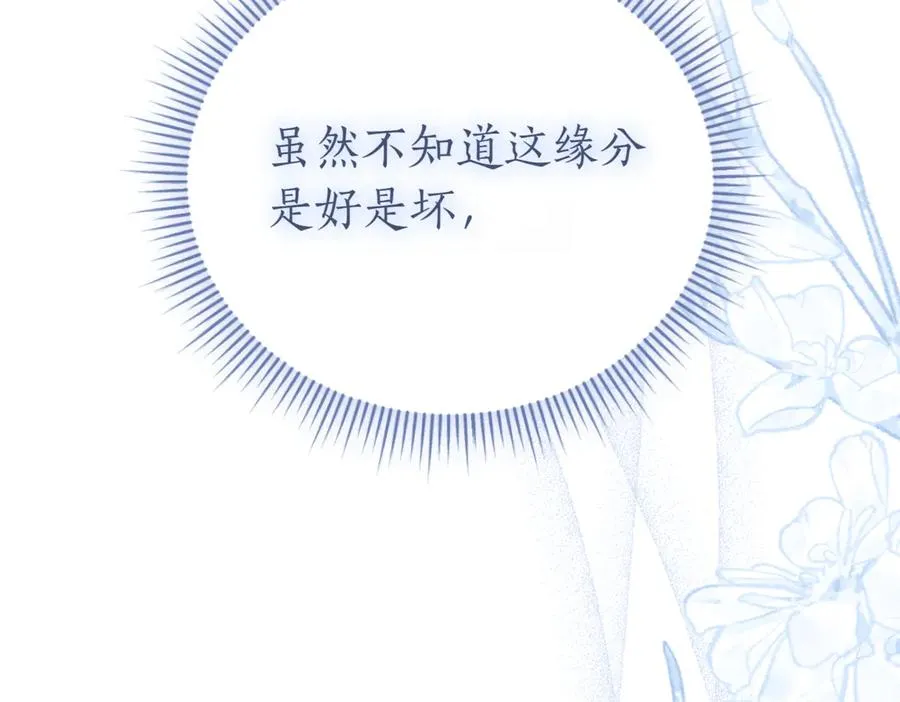 第46话 放下过去253