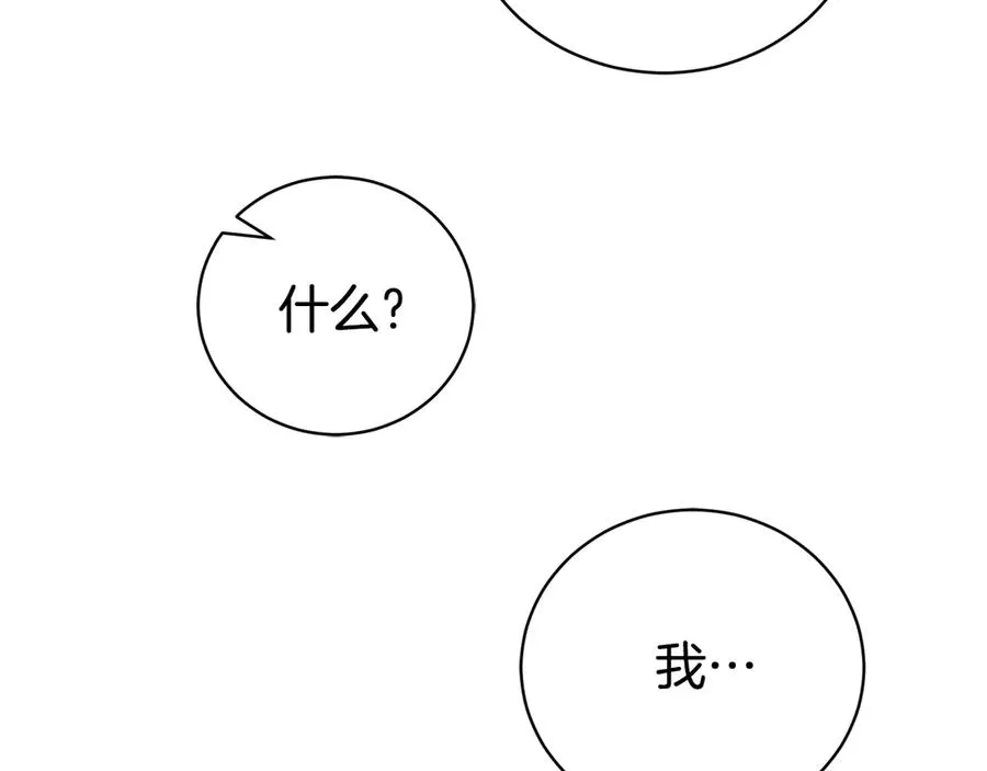 第30话 夫妻相认？238