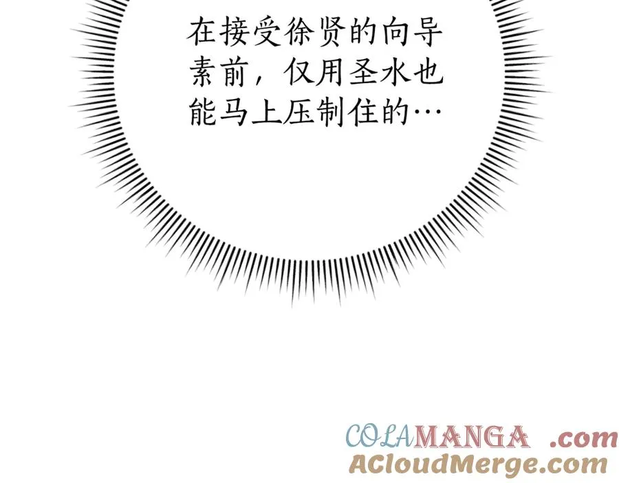 第4话 也是穿越者？208