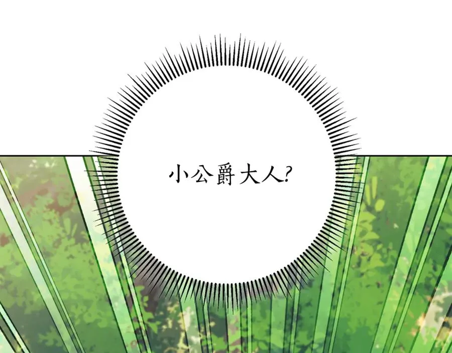 第15话 攻略岳父？114