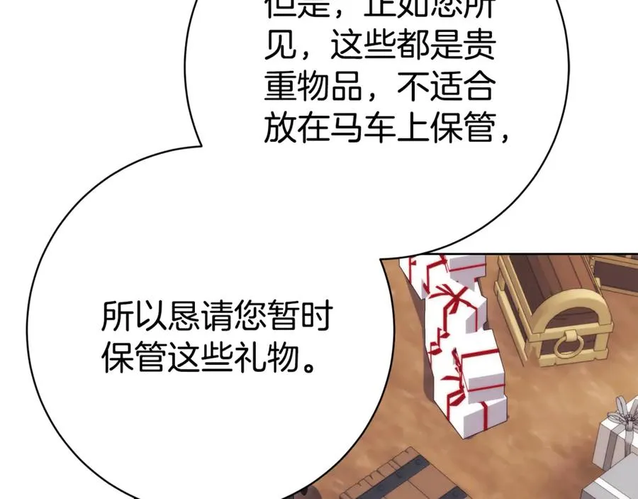 第24话 送婚书？191