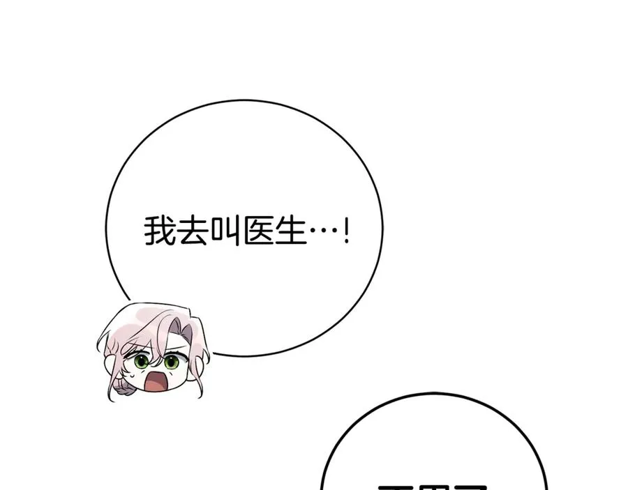 第27话 我来帮你13