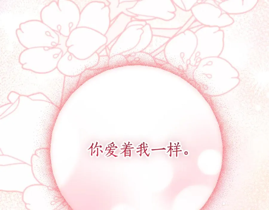 第25话 青梅竹马38