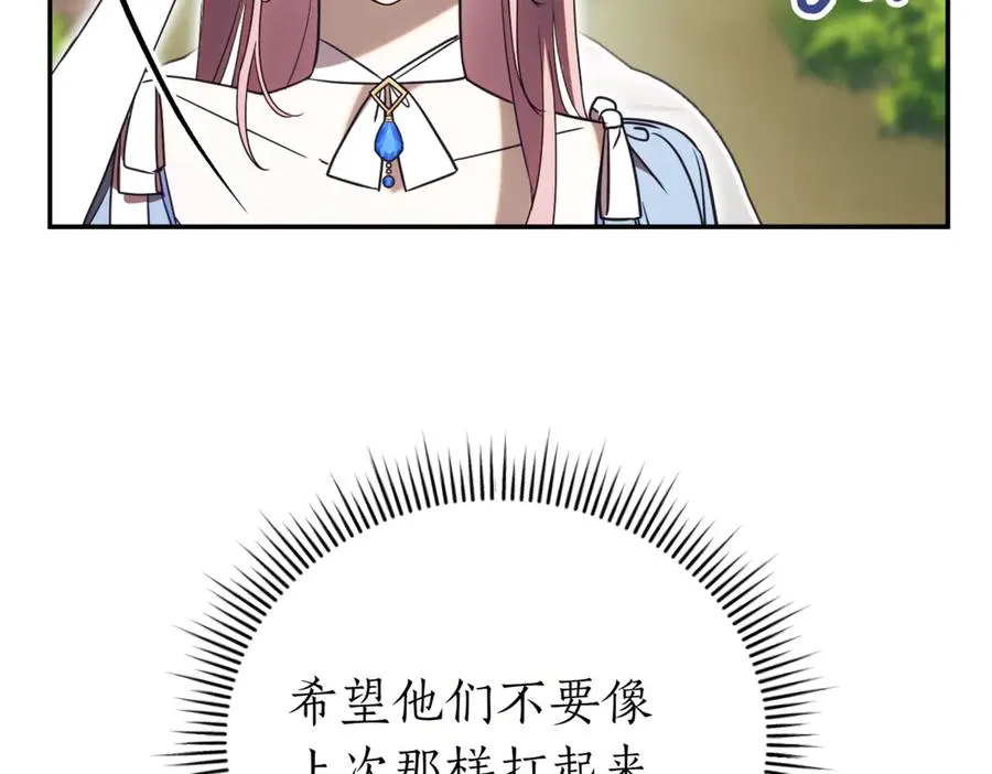 第41话 公爵吃醋175
