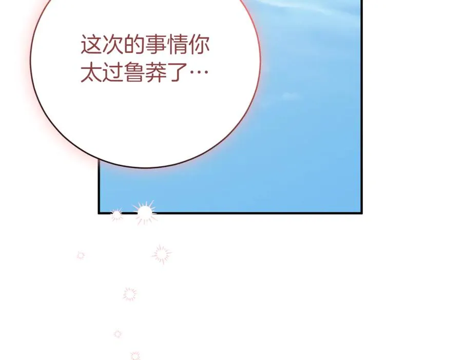 第37话 不愿重蹈覆辙202
