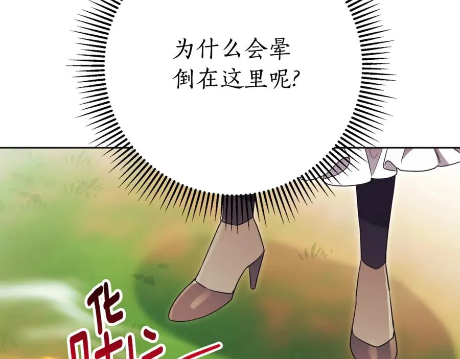 第11话 被强吻了？！14