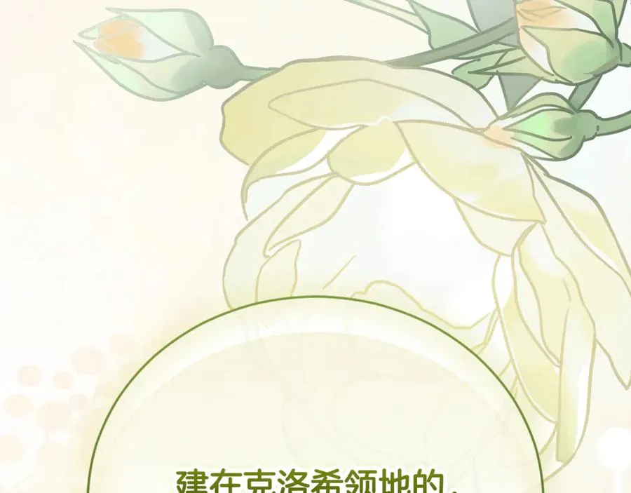第52话 给你看底牌295