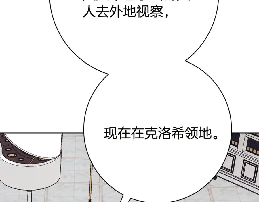 第18话 刻意接近81