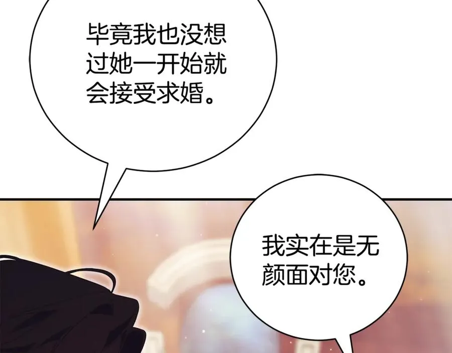 第29话 公爵吃醋1