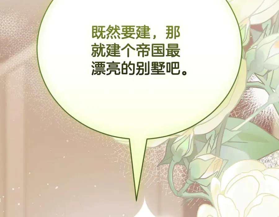 第52话 给你看底牌289
